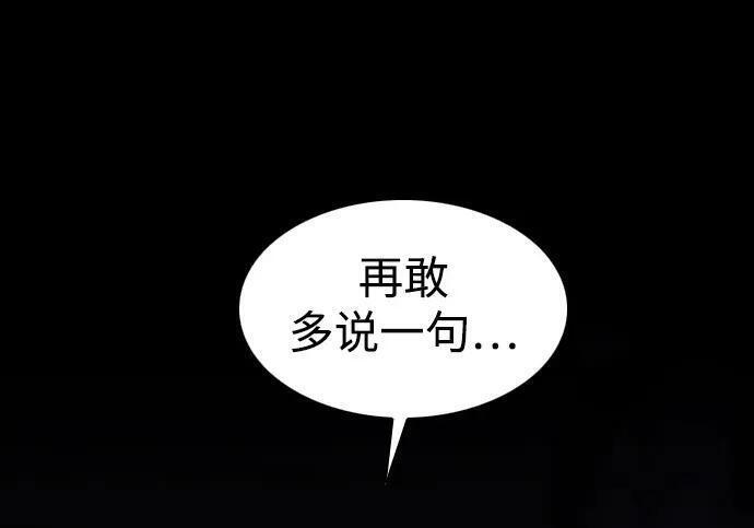 第103话 湿润的土地 第95页