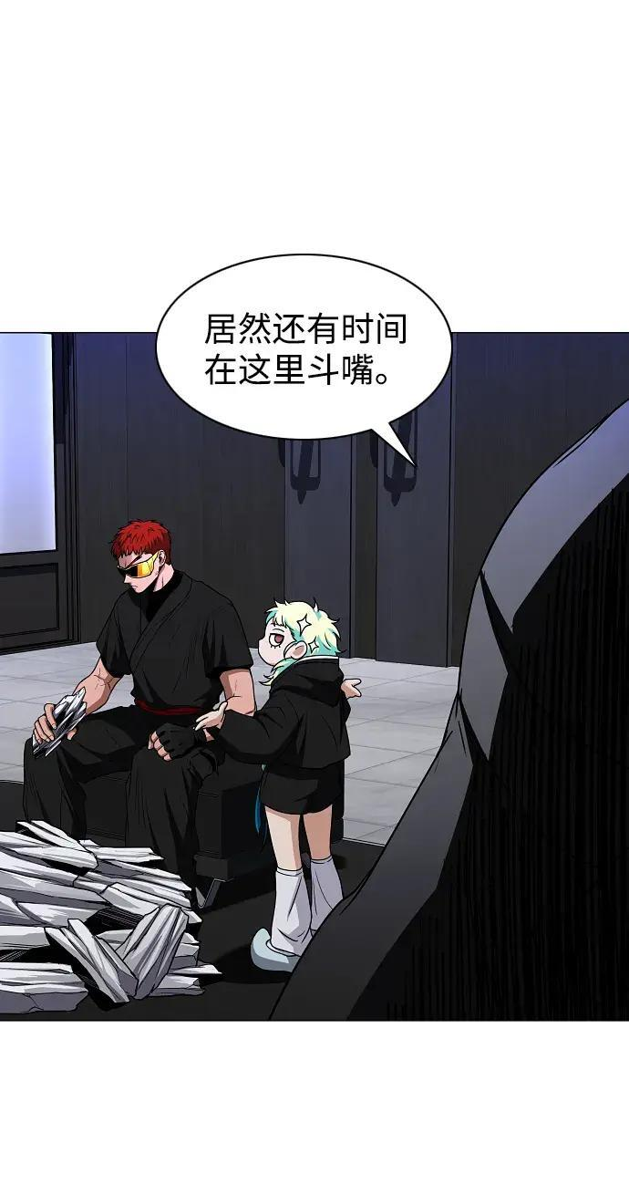 第103话 湿润的土地 第99页