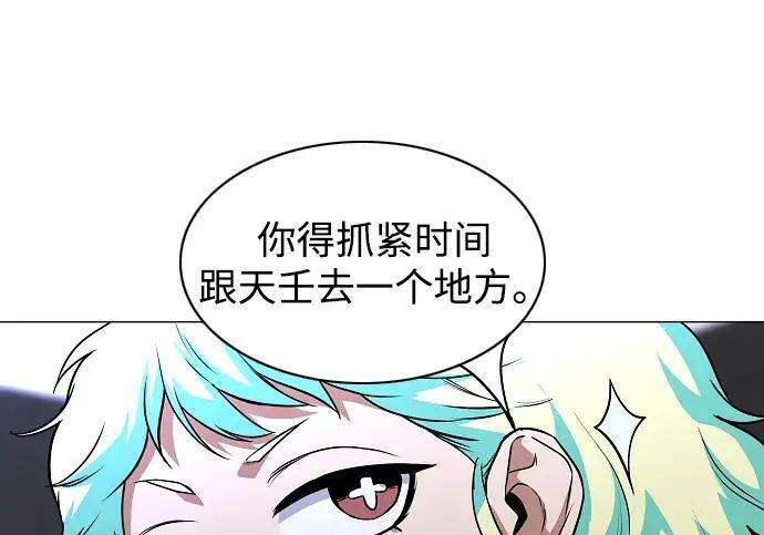 第103话 湿润的土地 第101页