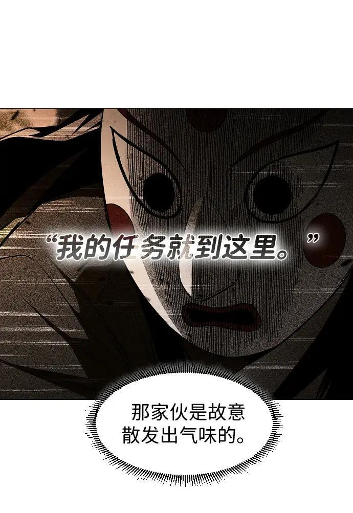 第103话 湿润的土地 第108页