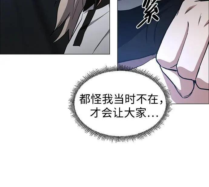 第103话 湿润的土地 第111页