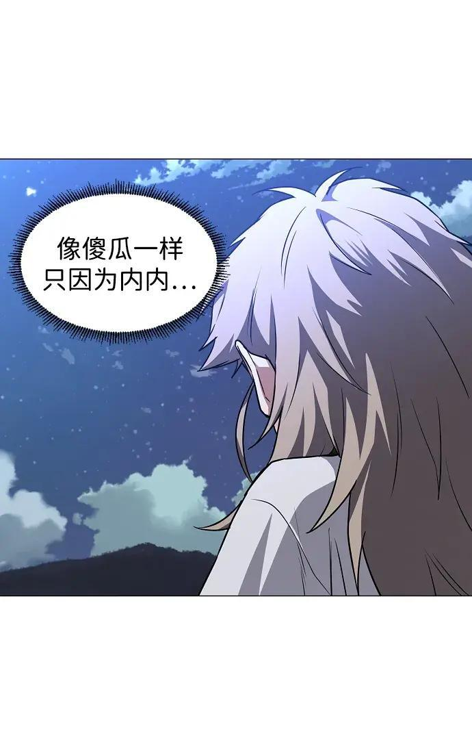 第103话 湿润的土地 第112页