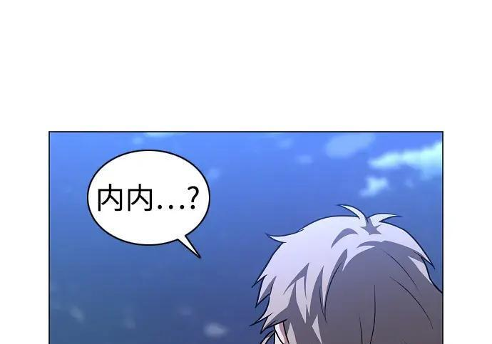 第103话 湿润的土地 第113页