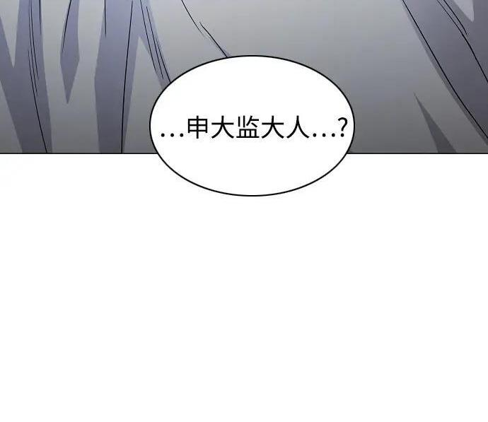 第103话 湿润的土地 第124页