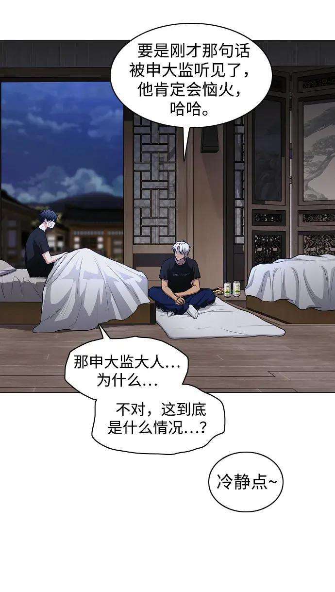 第103话 湿润的土地 第132页