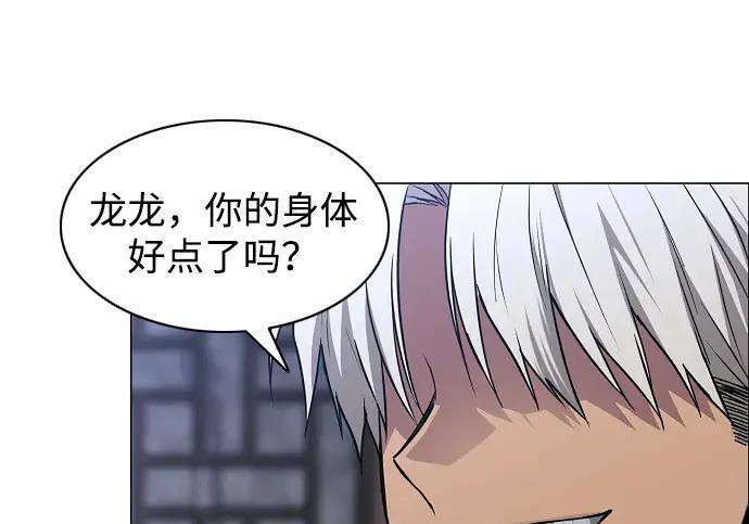 第103话 湿润的土地 第133页