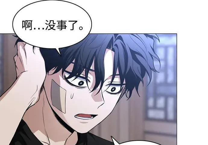 第103话 湿润的土地 第135页
