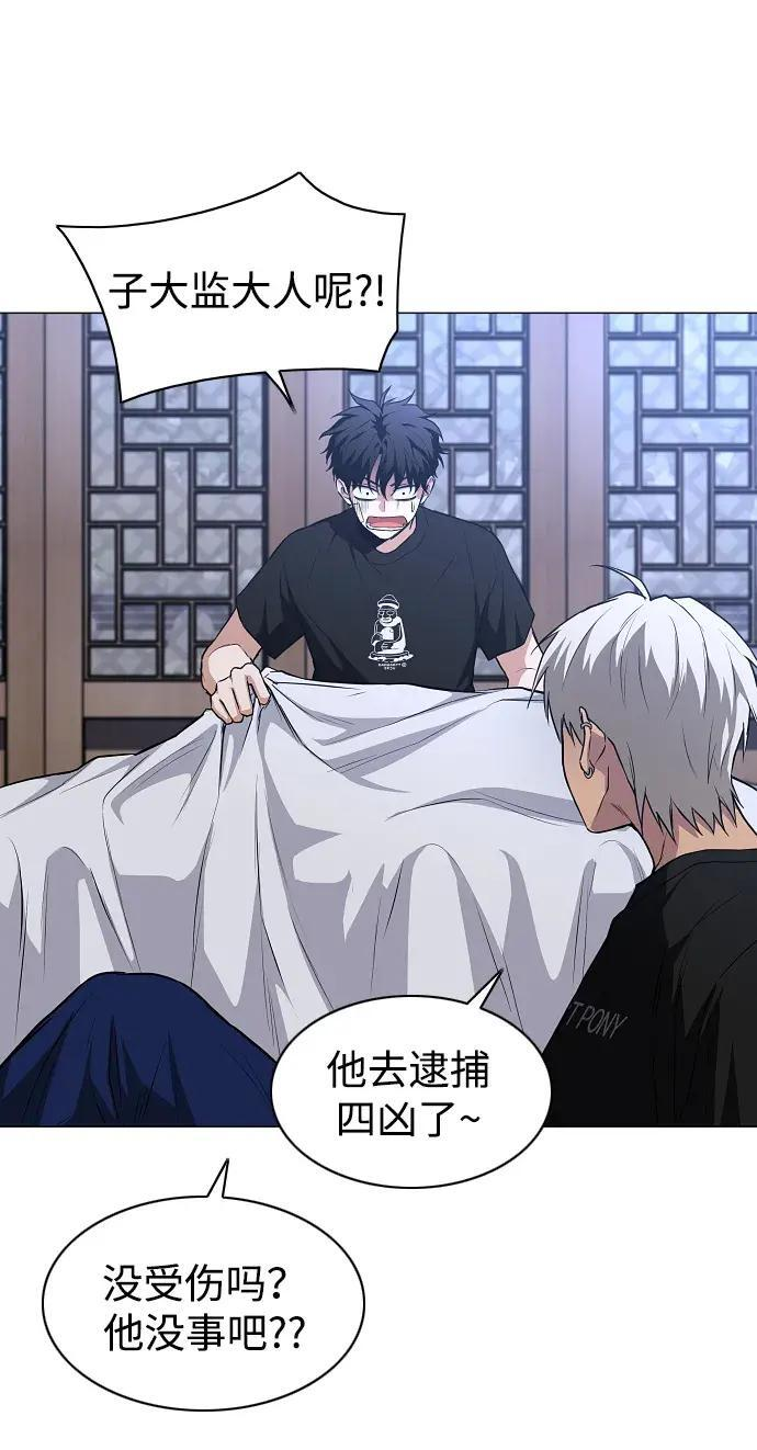第103话 湿润的土地 第137页