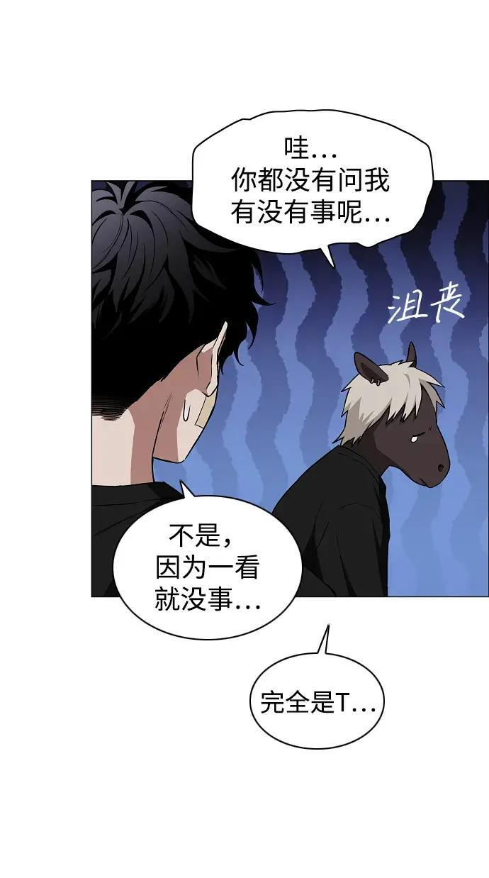 第103话 湿润的土地 第138页