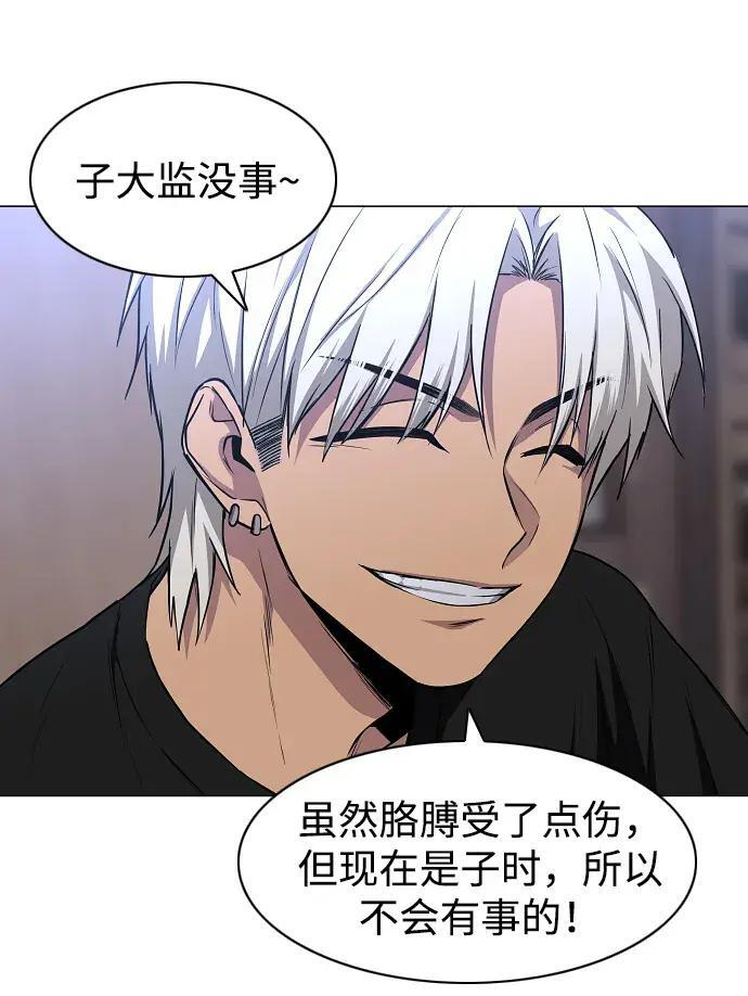 第103话 湿润的土地 第139页