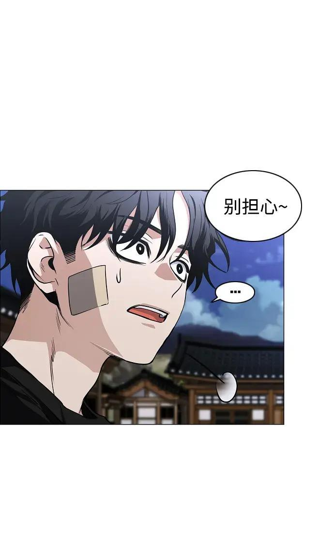 第103话 湿润的土地 第140页
