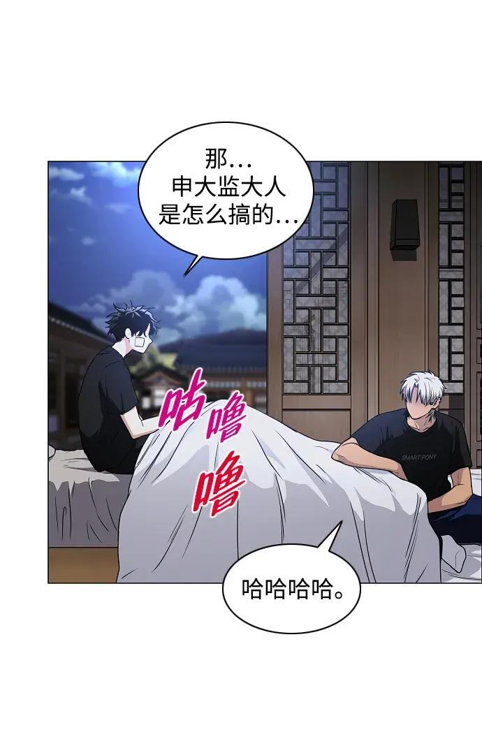 第103话 湿润的土地 第141页