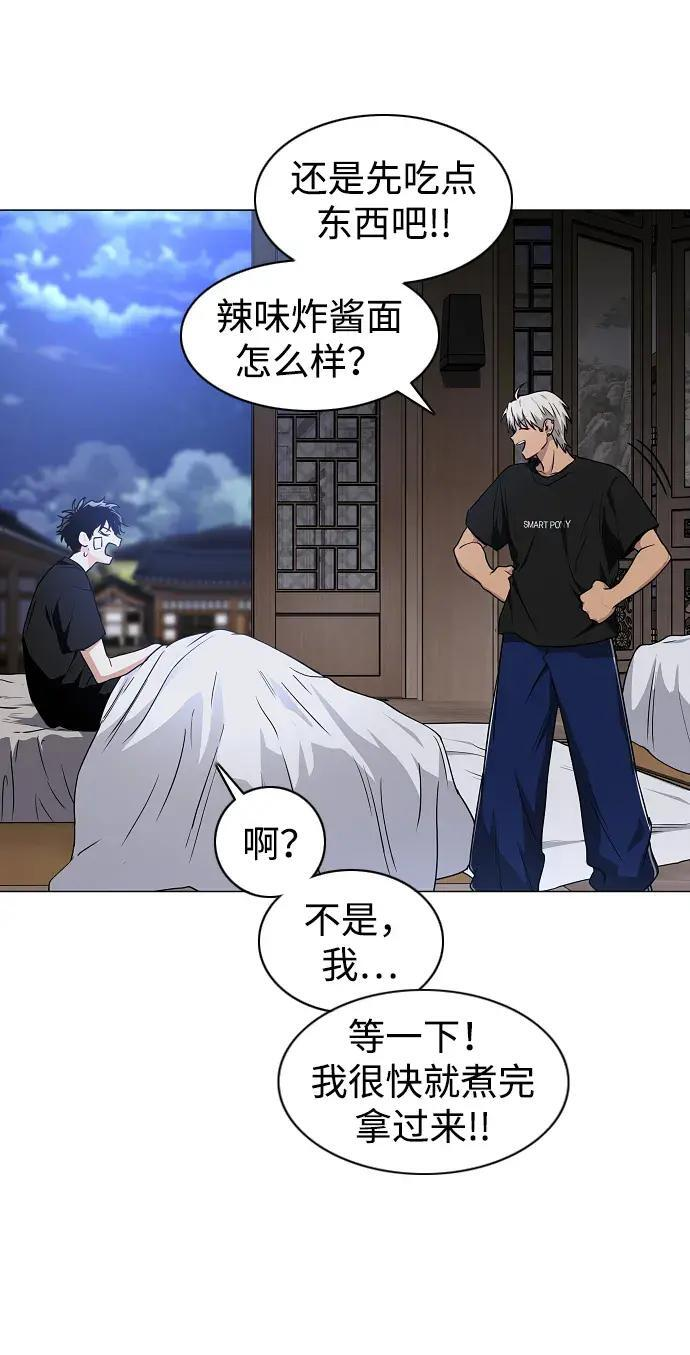 第103话 湿润的土地 第142页