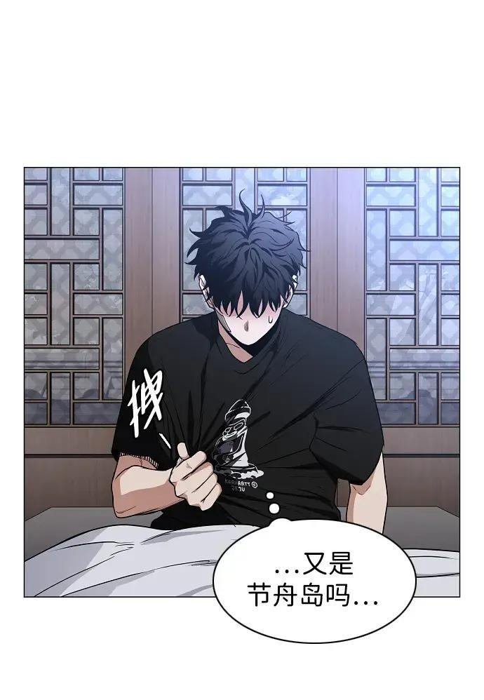 第103话 湿润的土地 第145页