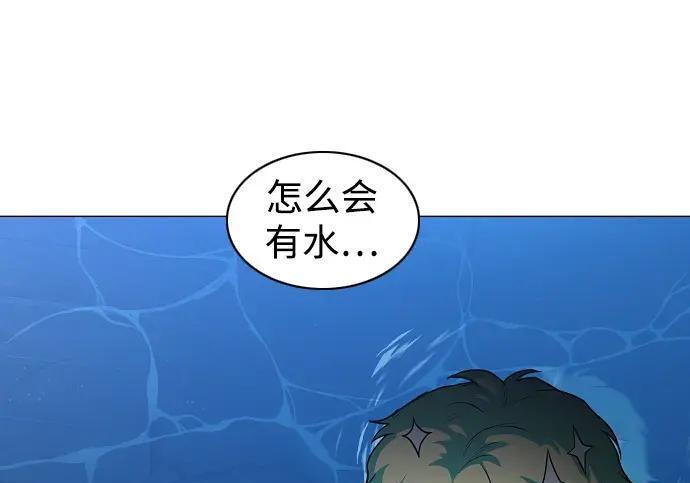 第103话 湿润的土地 第149页