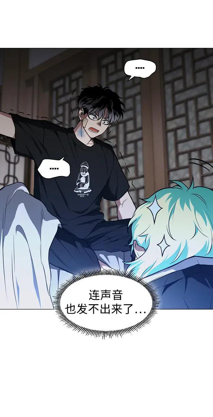 第103话 湿润的土地 第160页