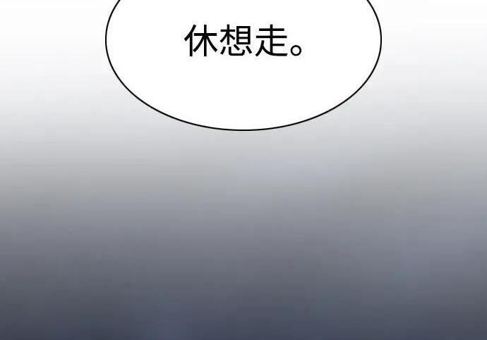 第103话 湿润的土地 第163页