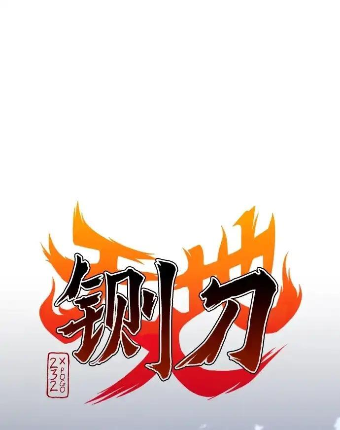 第104话 土克水 第14页