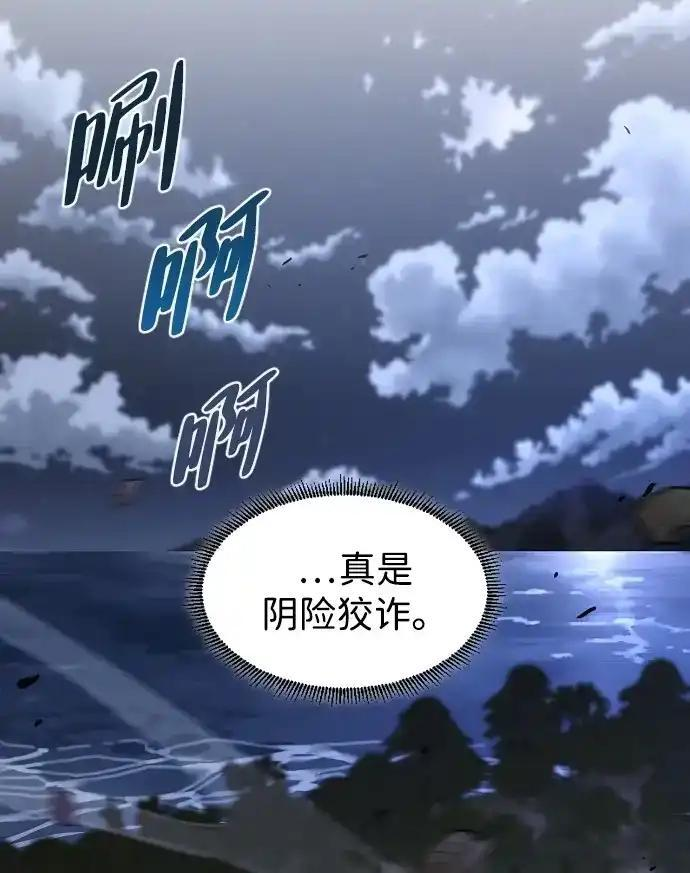 第104话 土克水 第15页