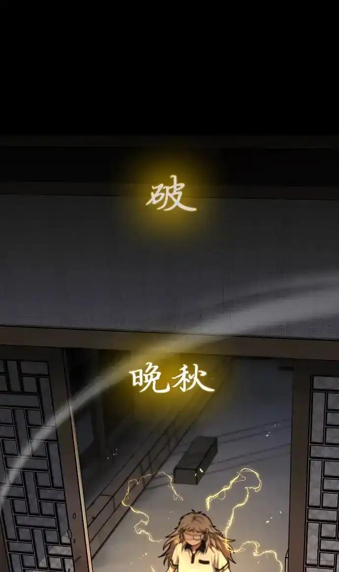 第104话 土克水 第19页