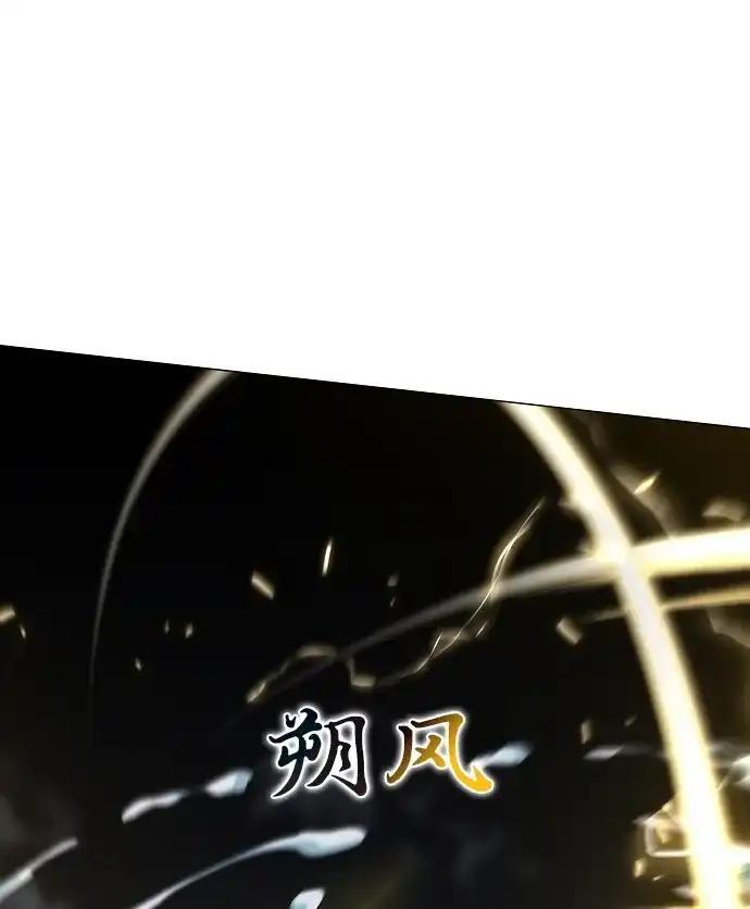 第104话 土克水 第30页