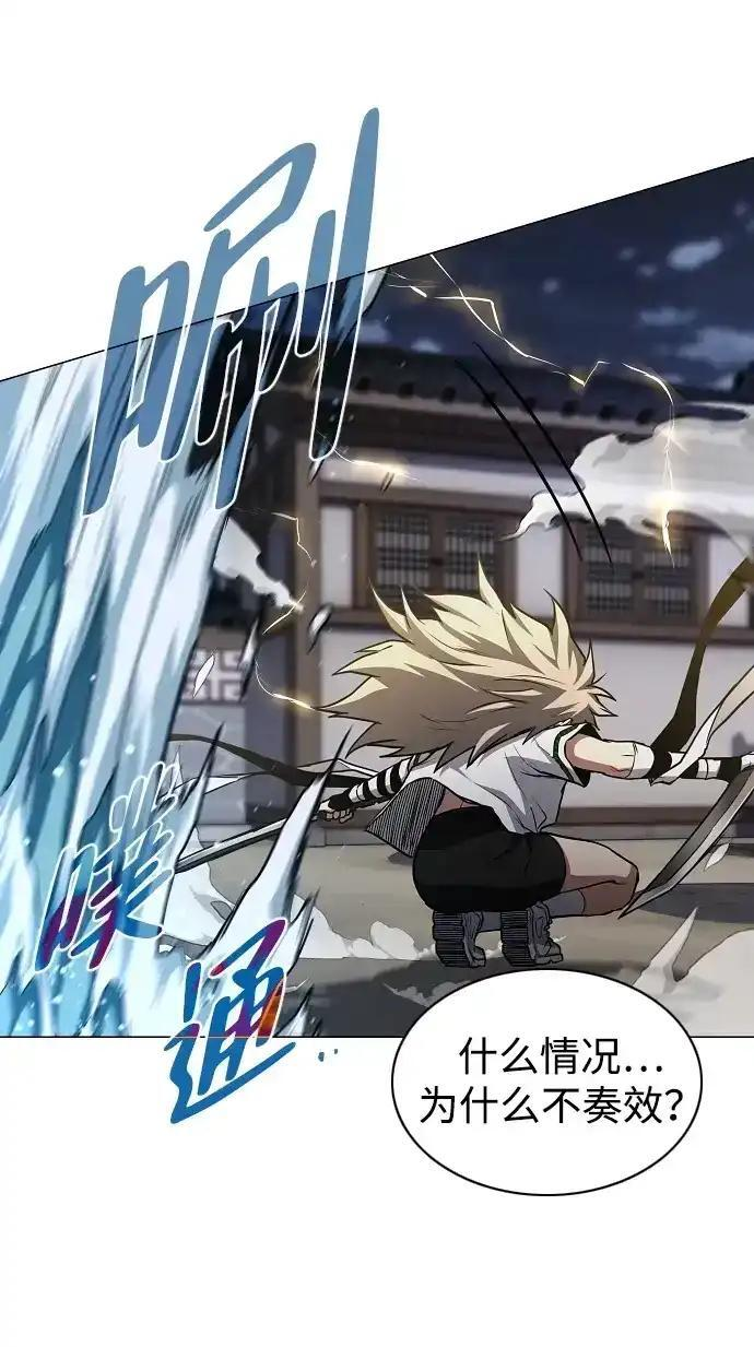 第104话 土克水 第32页