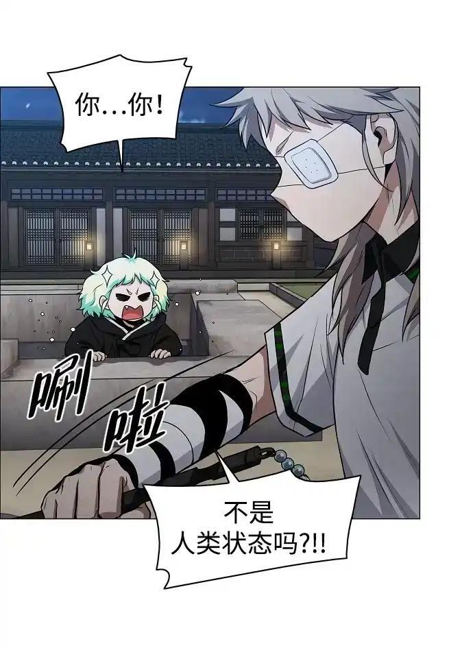 第104话 土克水 第33页