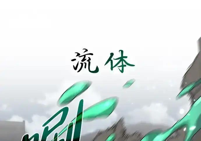 第104话 土克水 第40页