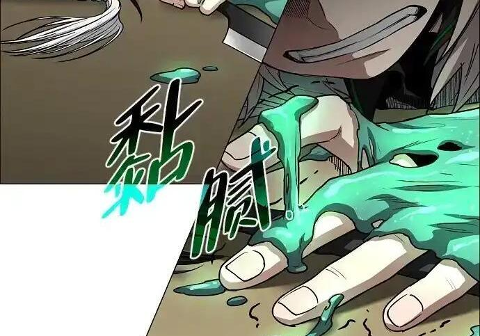 第104话 土克水 第46页