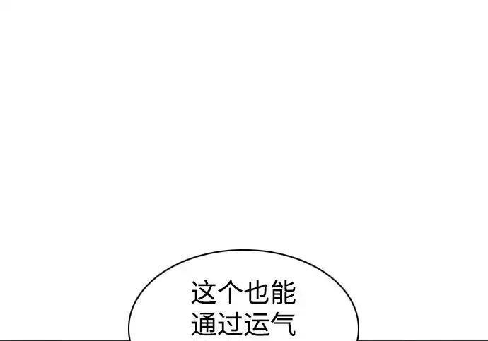 第104话 土克水 第48页