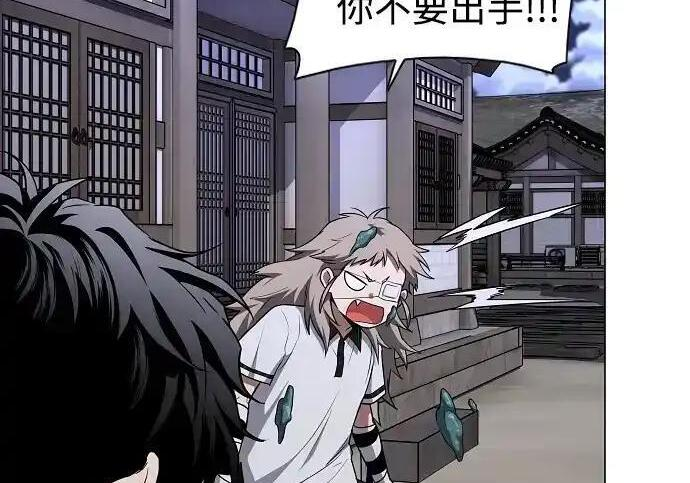 第104话 土克水 第68页