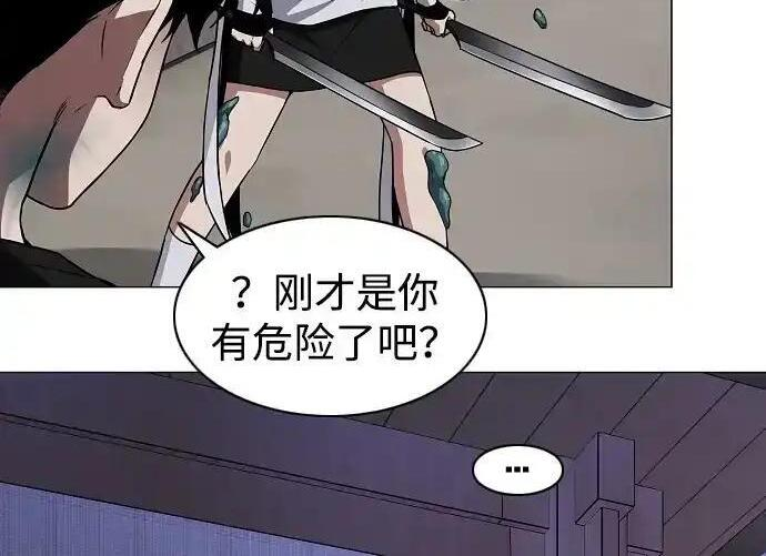 第104话 土克水 第69页