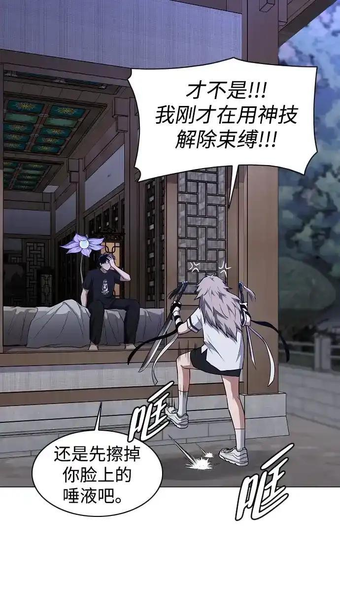 第104话 土克水 第70页