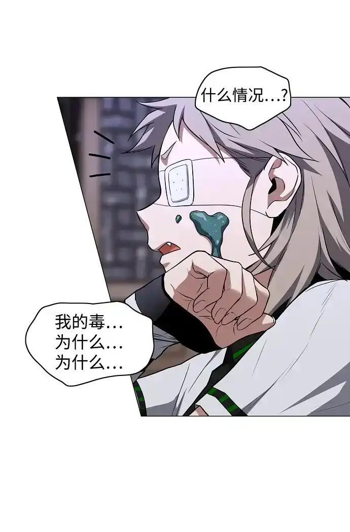 第104话 土克水 第71页