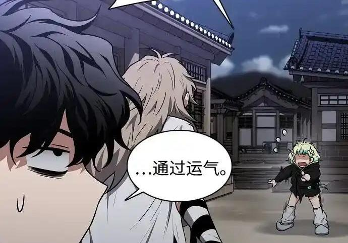 第104话 土克水 第73页