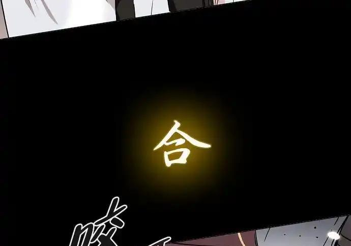 第104话 土克水 第77页