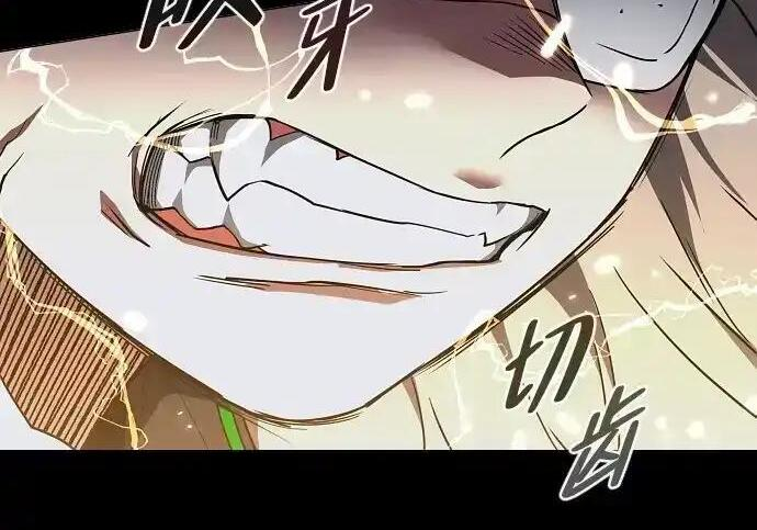 第104话 土克水 第78页