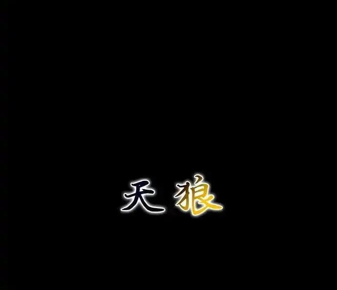 第104话 土克水 第79页