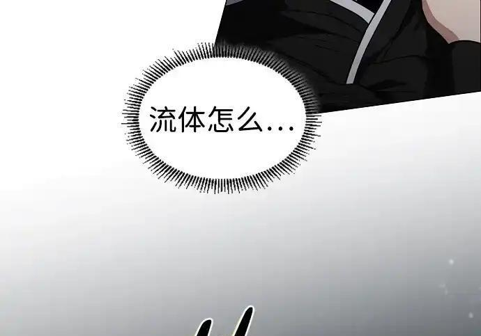第104话 土克水 第96页