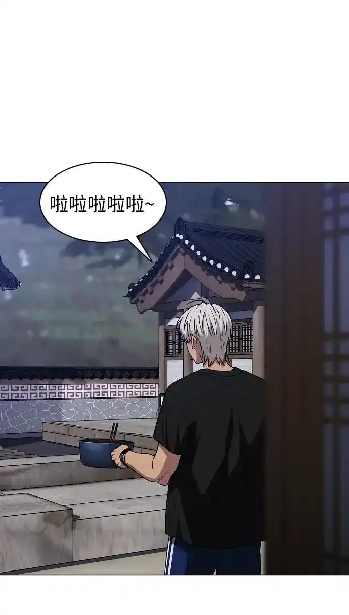 第104话 土克水 第106页