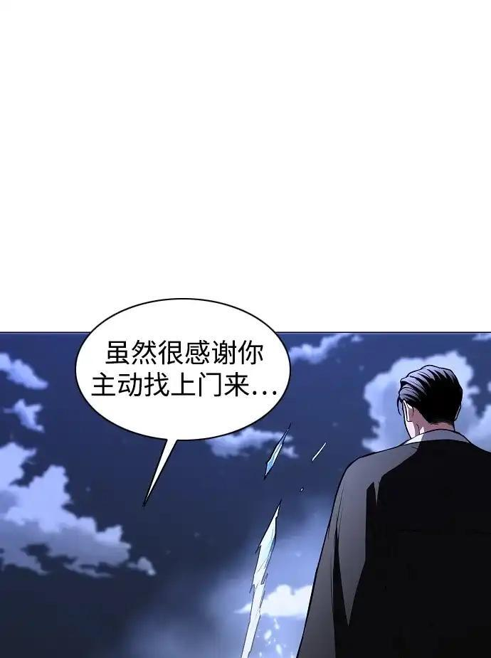 第104话 土克水 第117页