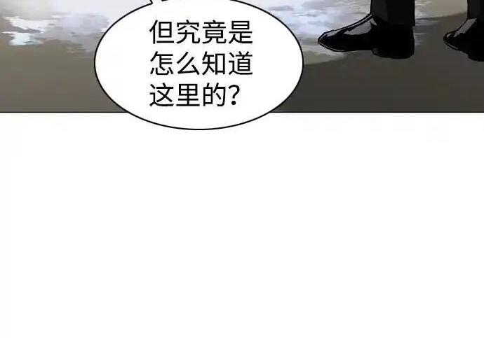 第104话 土克水 第119页