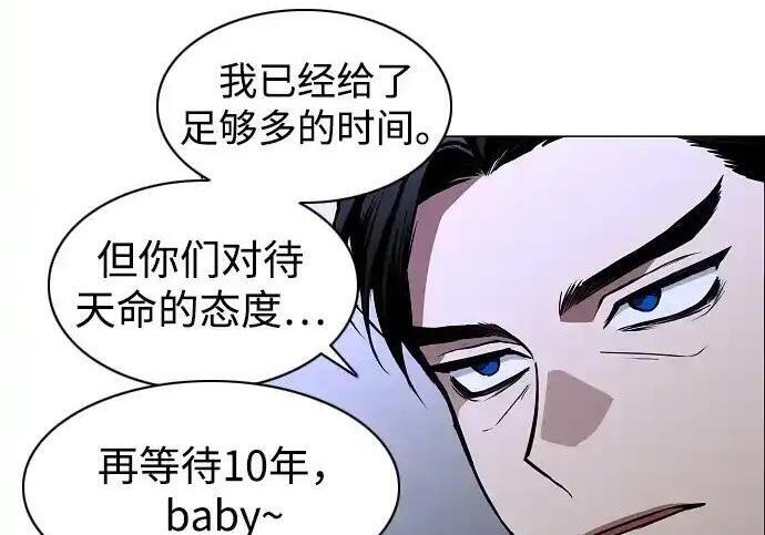第104话 土克水 第120页
