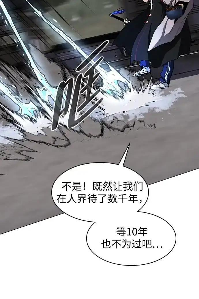 第104话 土克水 第123页