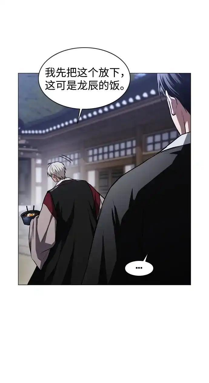 第104话 土克水 第128页