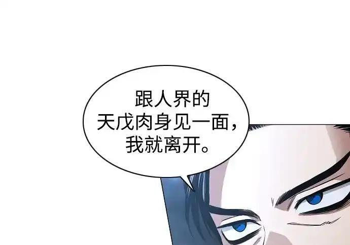 第104话 土克水 第138页