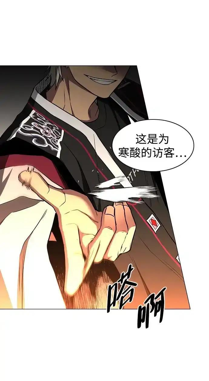 第104话 土克水 第179页
