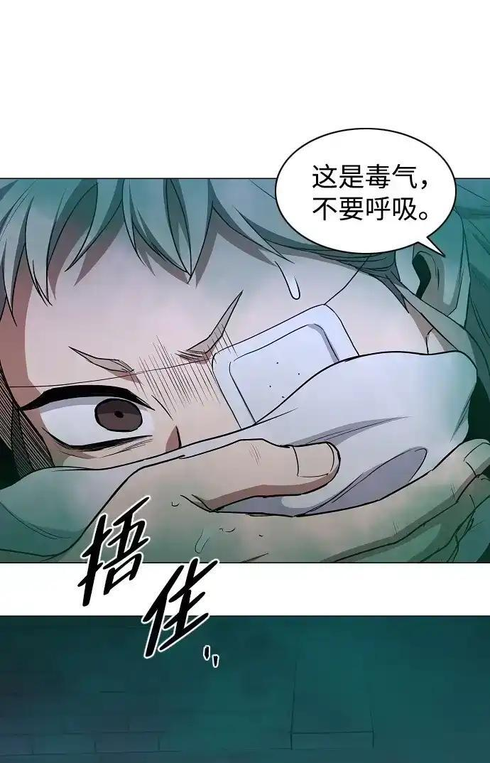 第104话 土克水 第193页