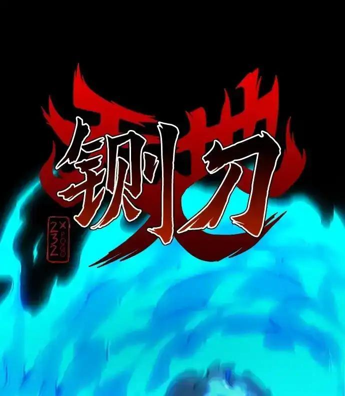 第105话 业镜 第3页