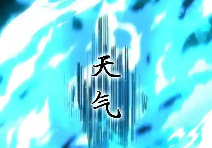 第105话 业镜 第8页